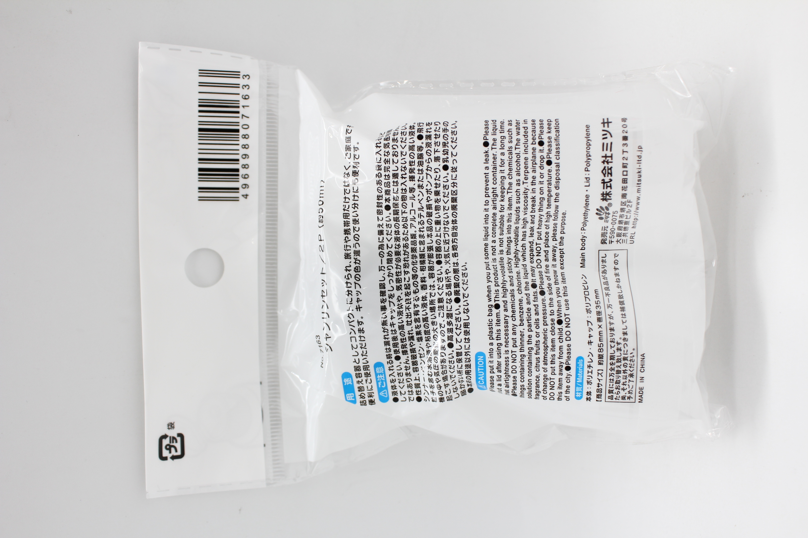 シャンリンセット ２Ｐ