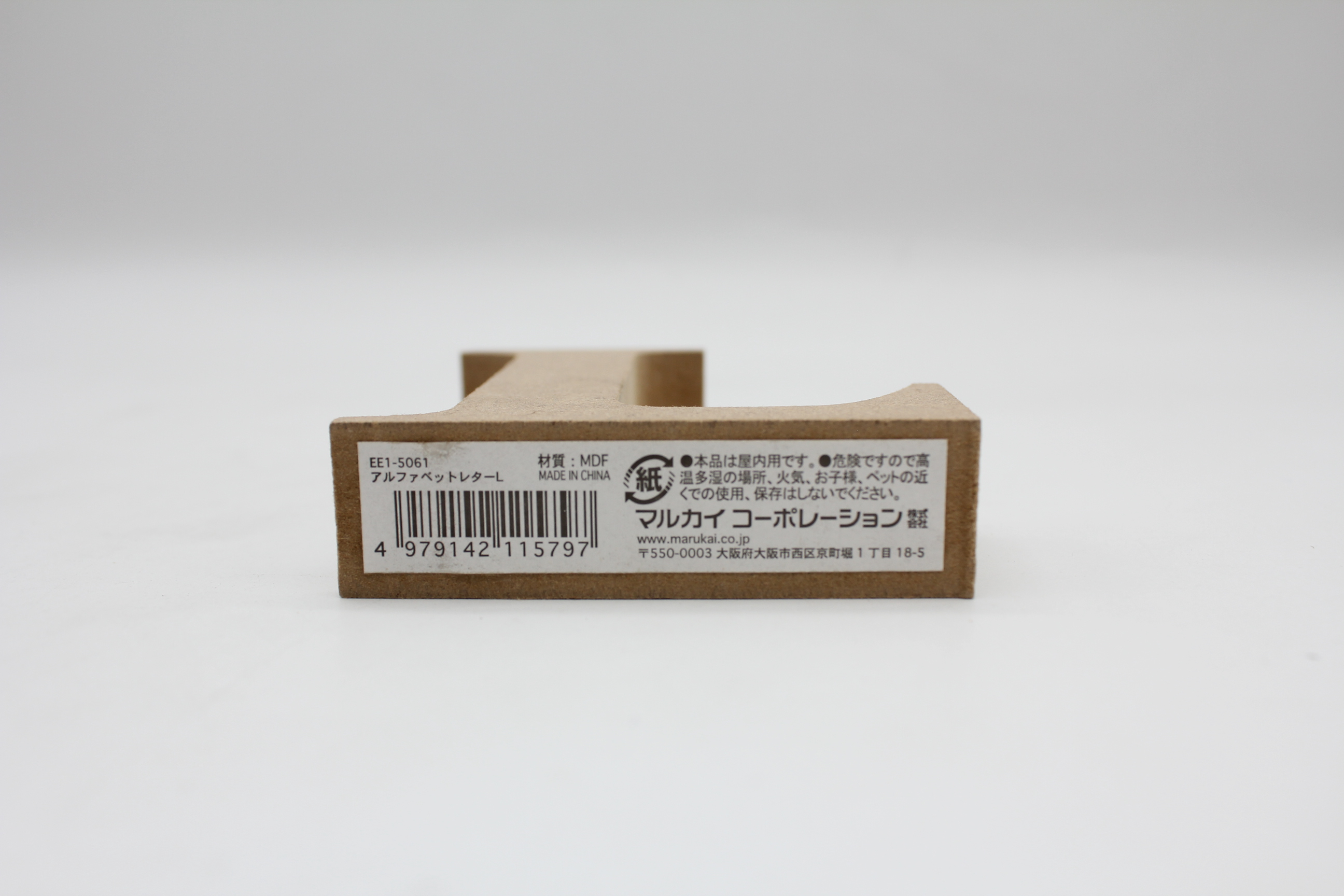 アルファベットレター　Ｌ