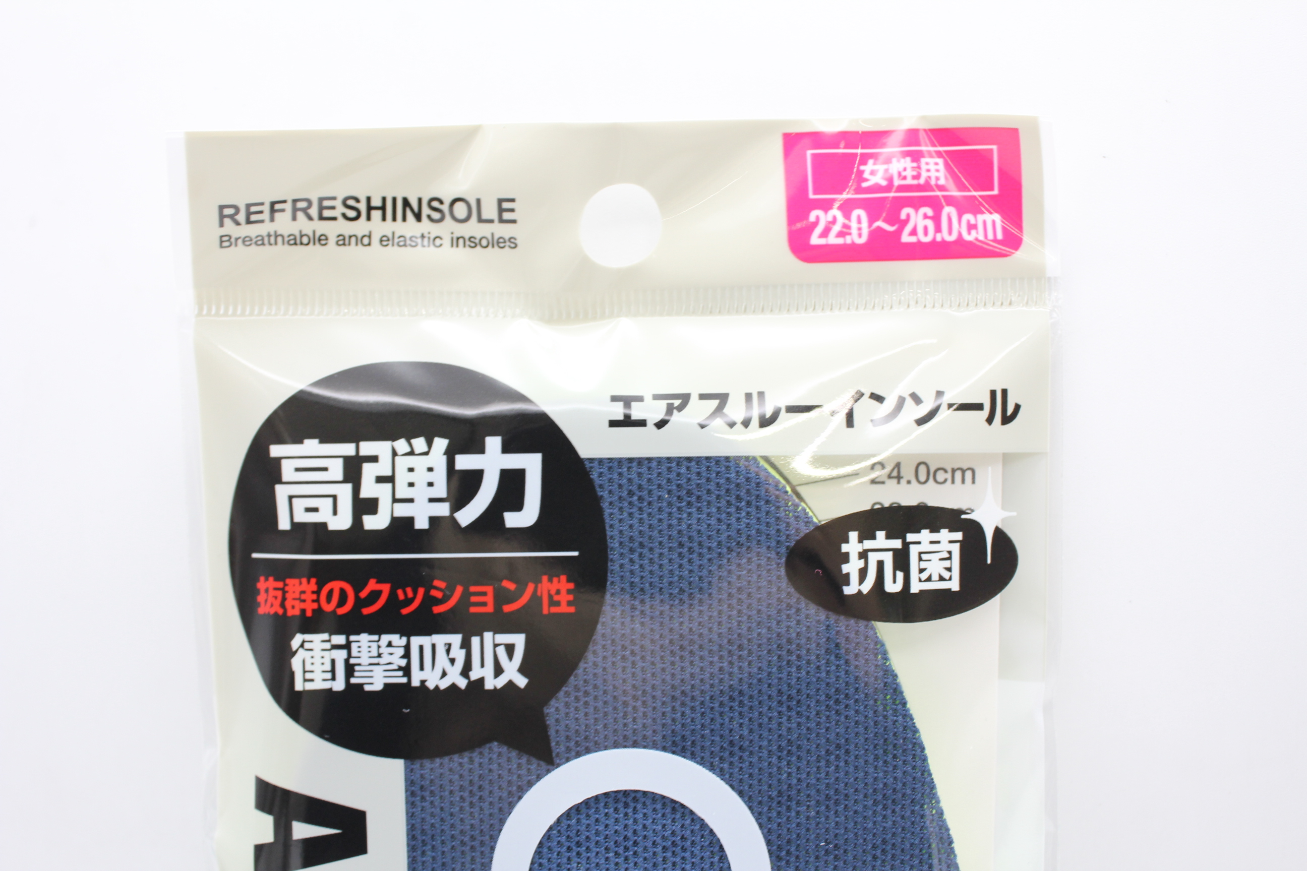 エアスルーインソール　女性用