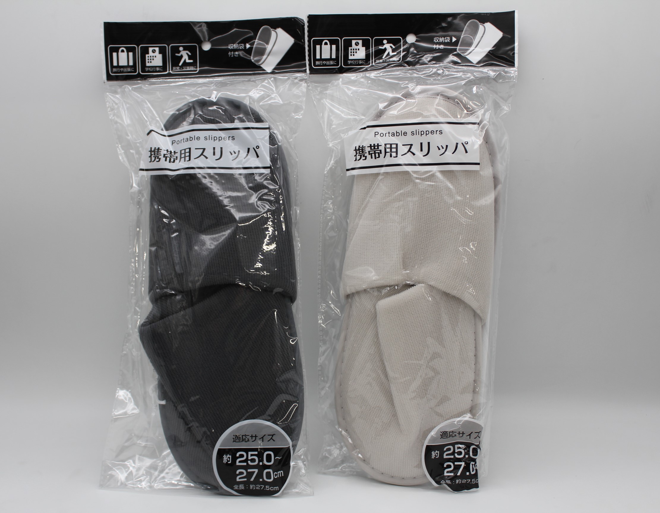 携帯用スリッパ