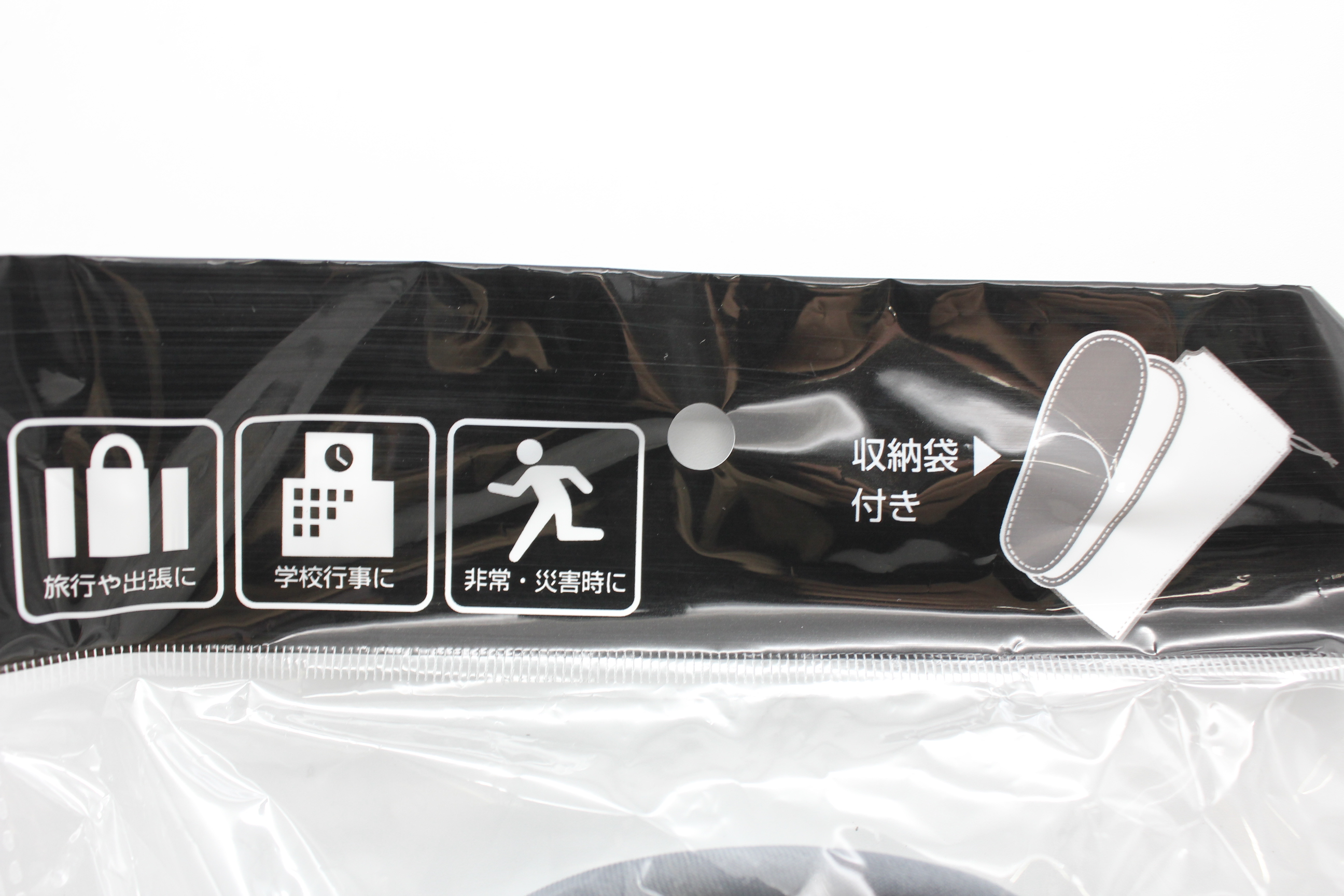 携帯用スリッパ