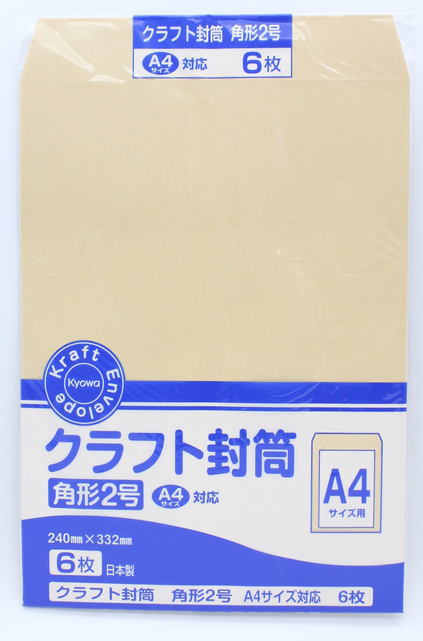 クラフト封筒 角形 ２号