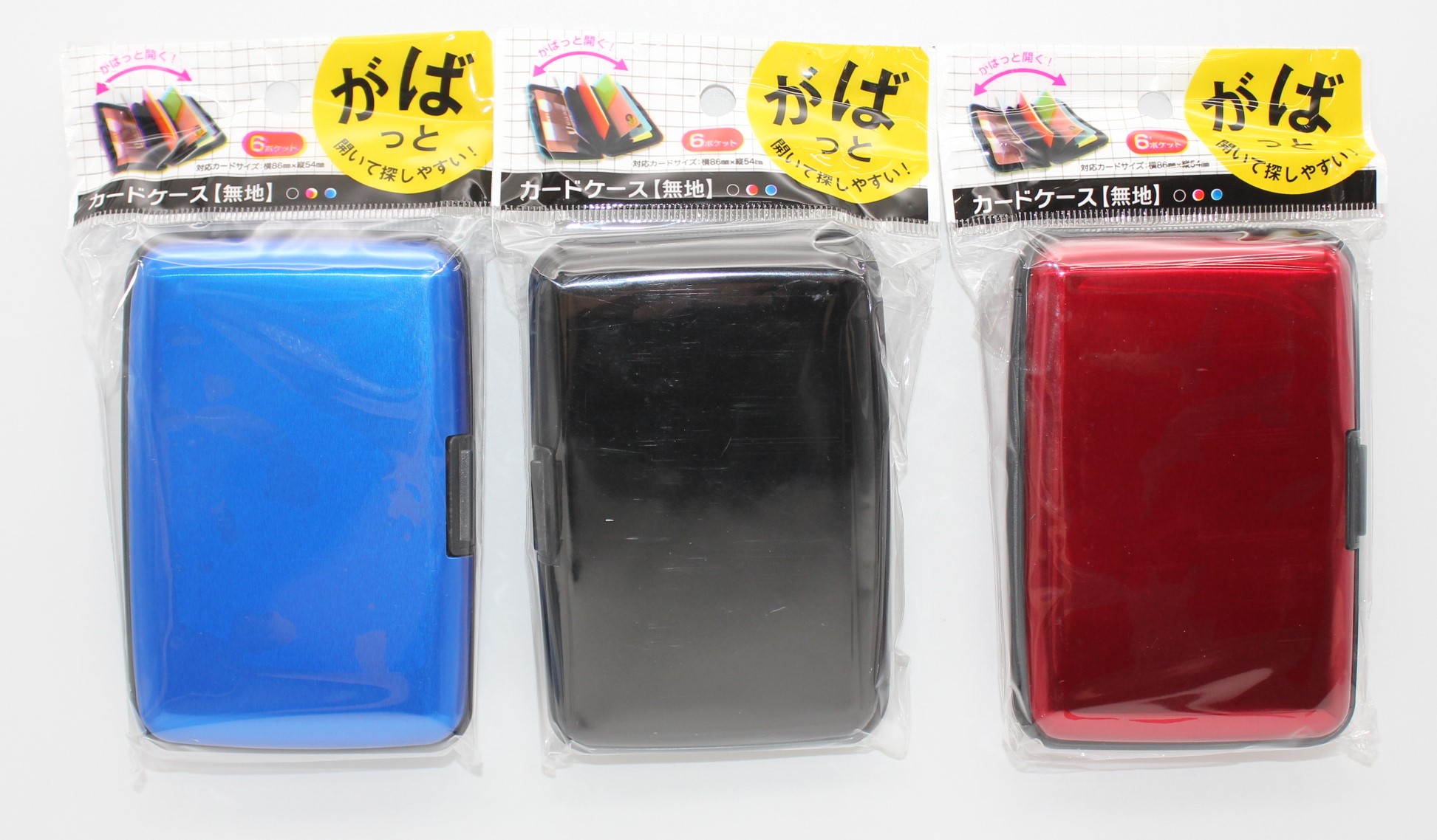 カードケース（無地）