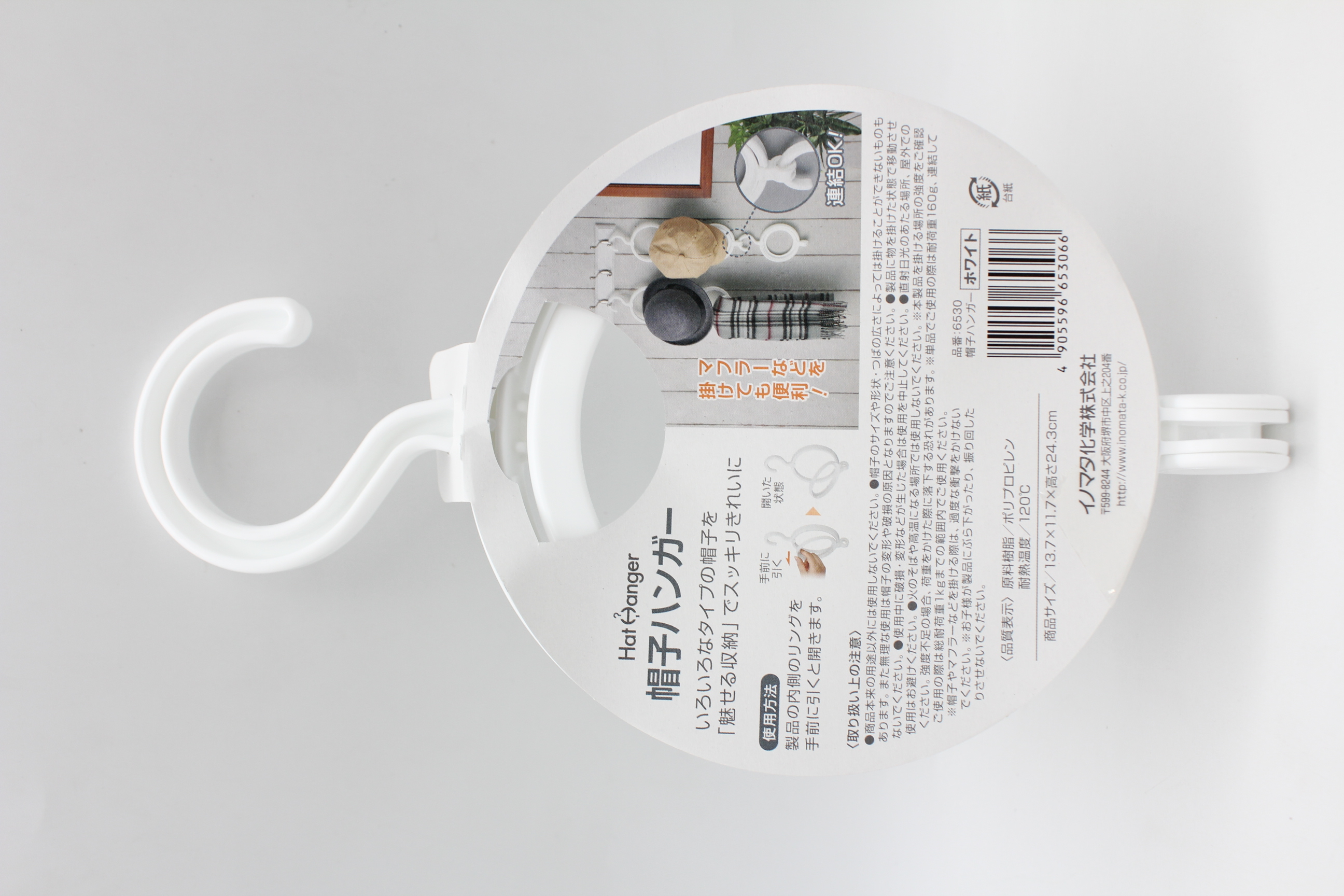 帽子ハンガー　ホワイト