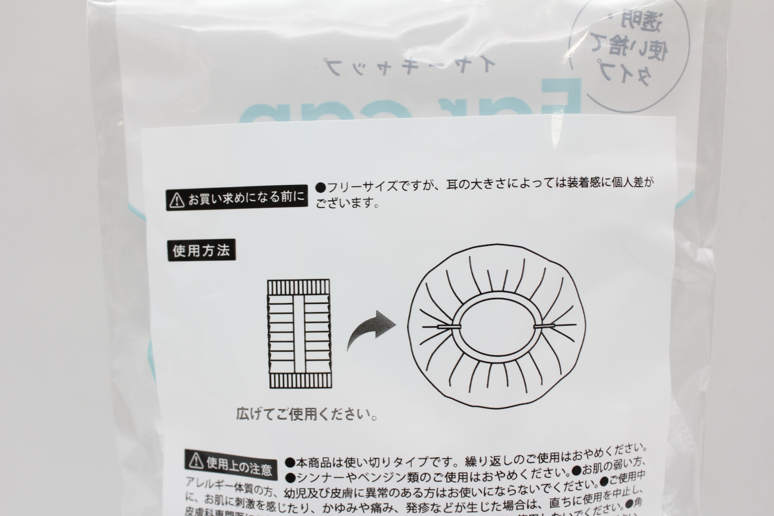 イヤーキャップ　３２Ｐ