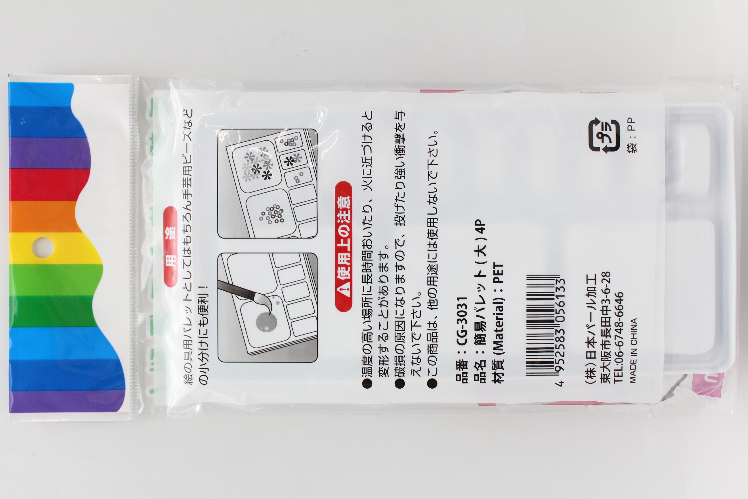 簡易パレット　大　4枚入