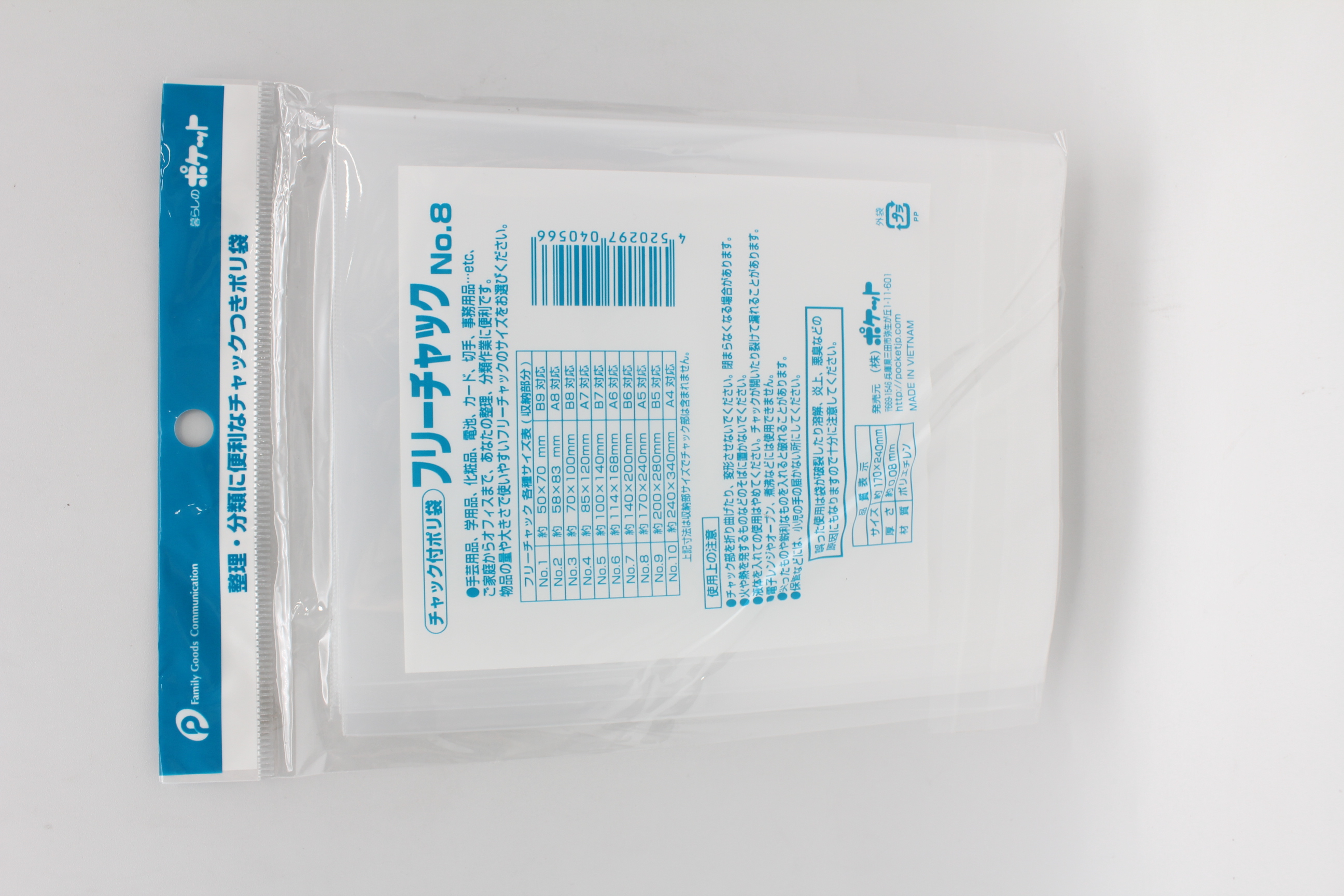 フリーチャックNO.8(170x240ｍｍ)A5