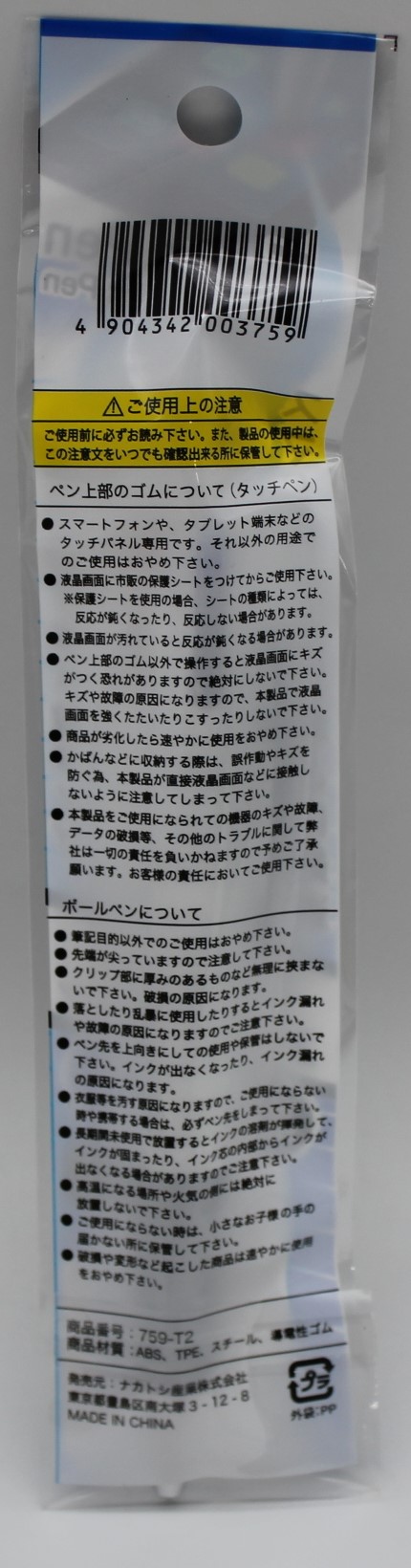 ﾀｯﾁﾍﾟﾝ付　３色油性ボールペン