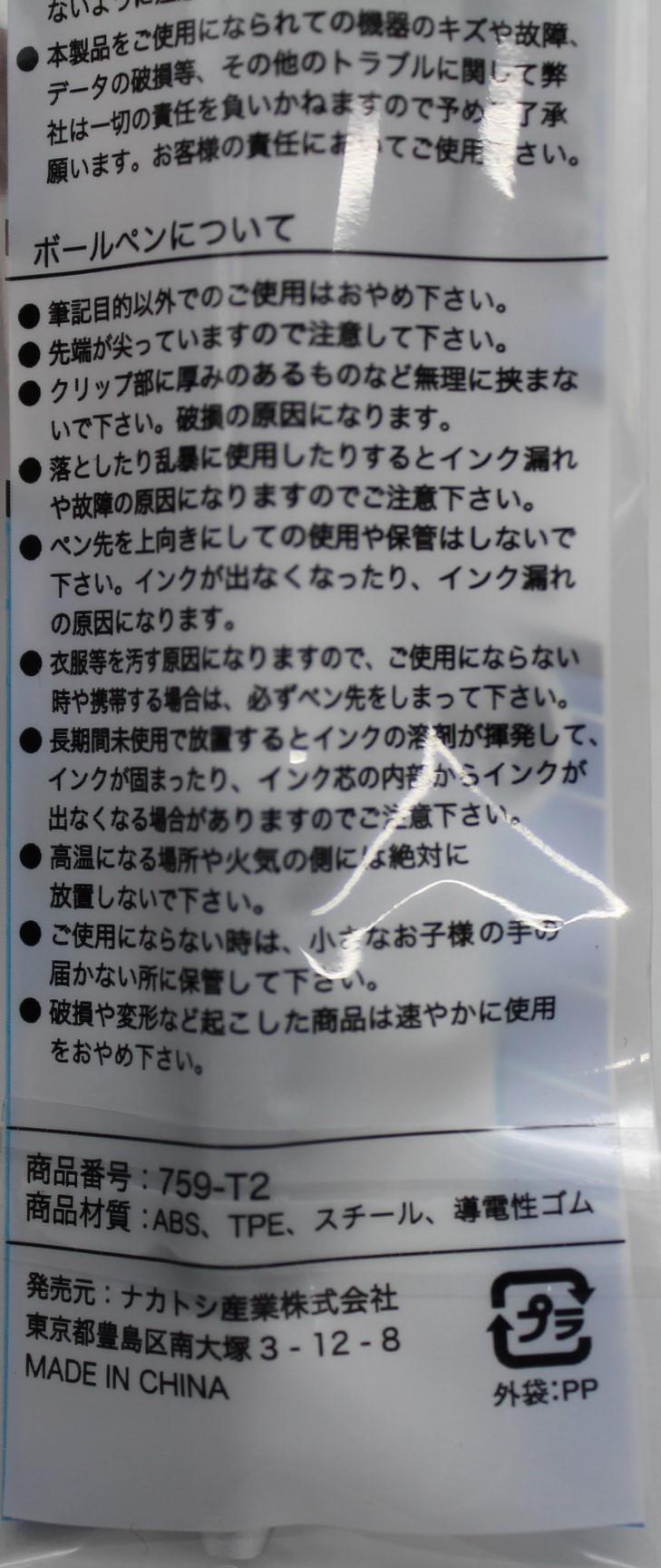 ﾀｯﾁﾍﾟﾝ付　３色油性ボールペン