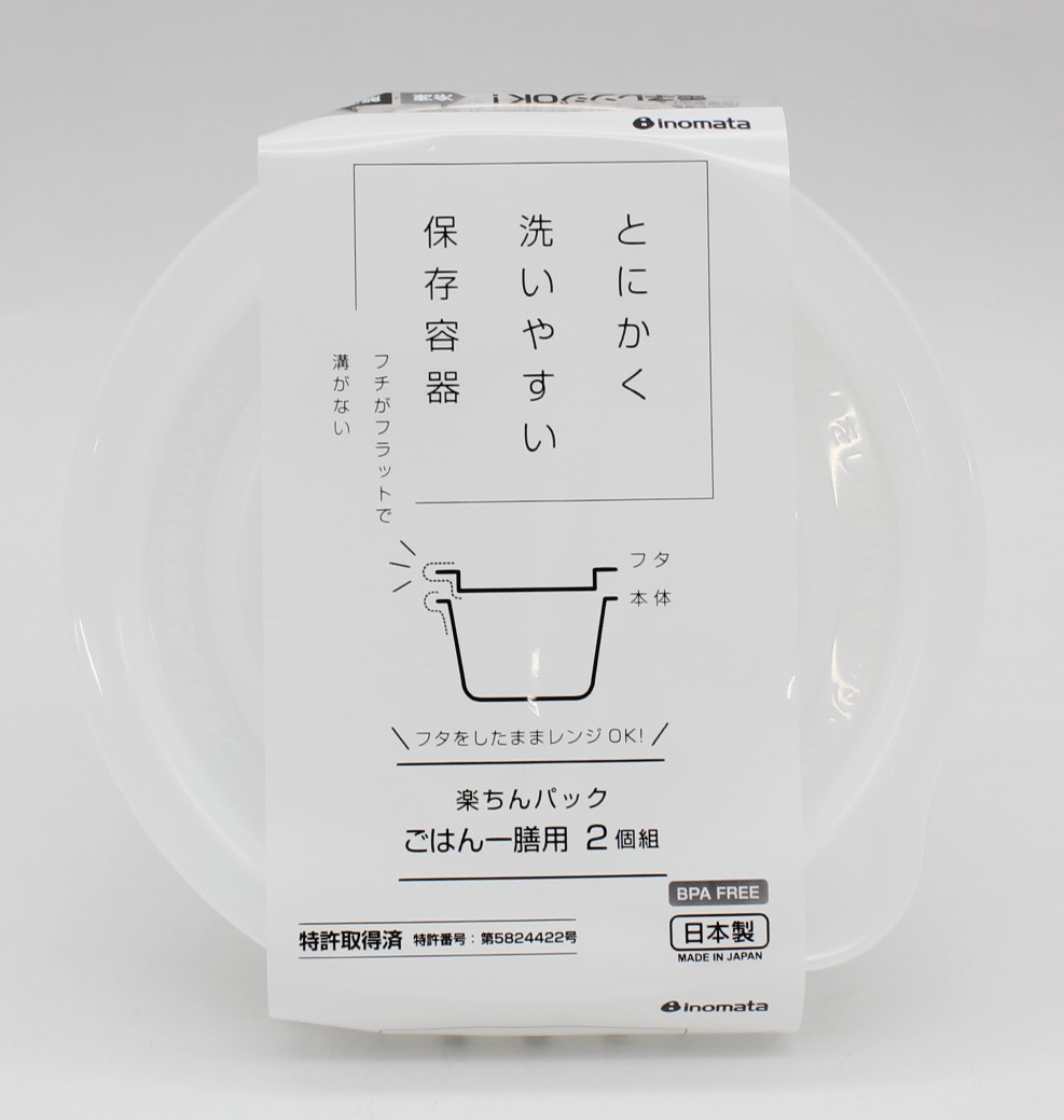 楽ちんパックごはん一膳用2個組ｸﾘｱW