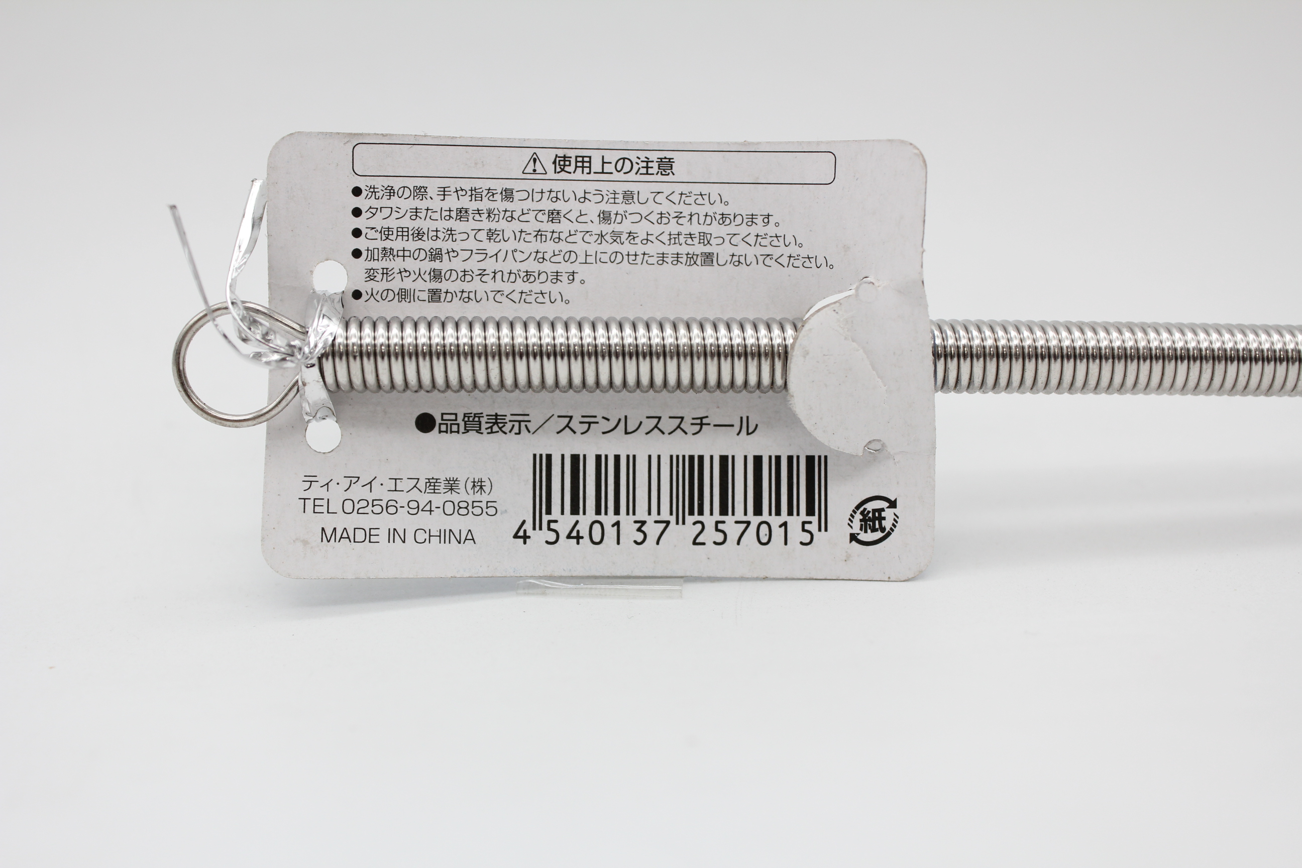 ｽﾃﾝ泡立て器（中）