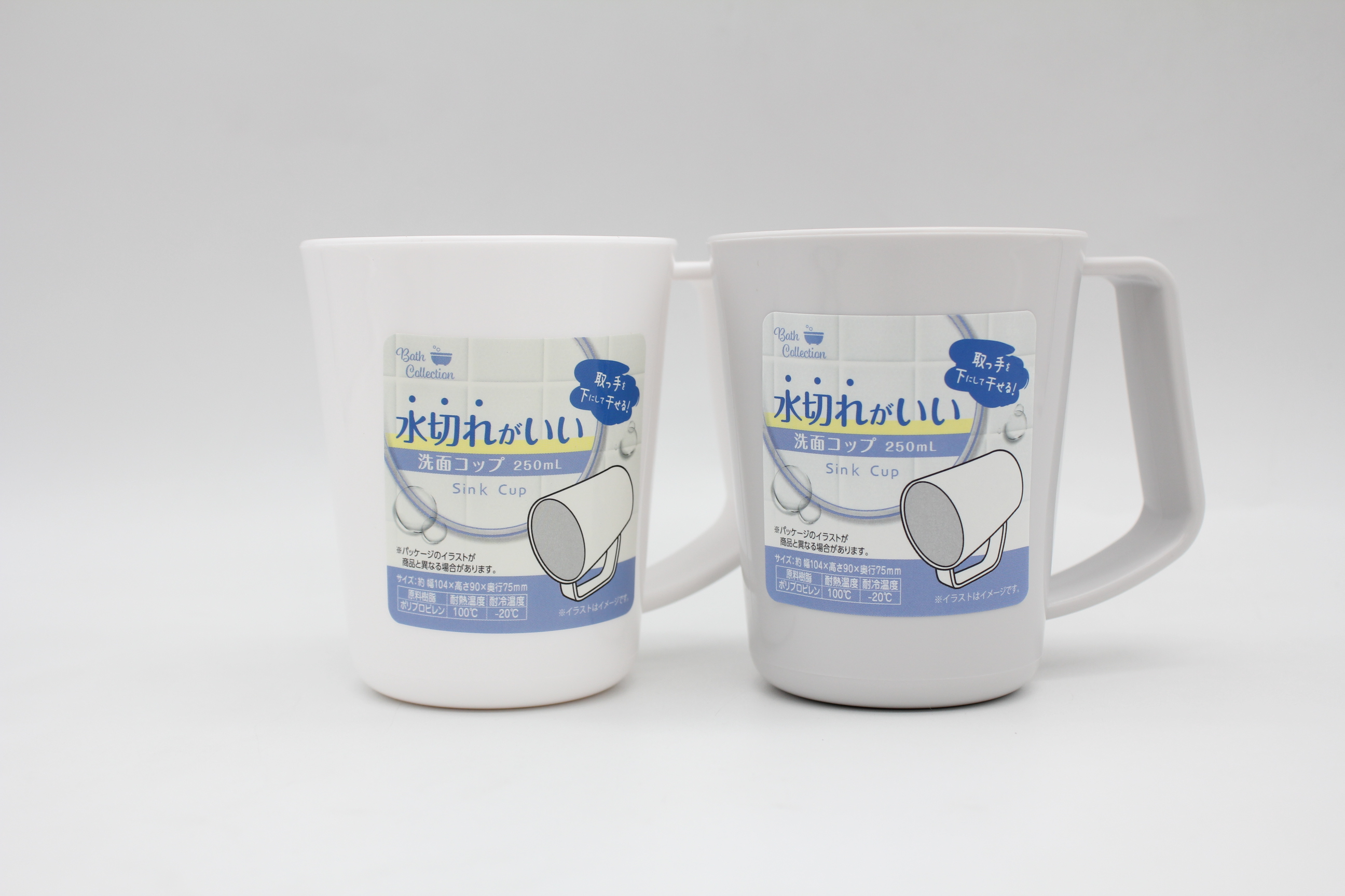 水切れが良い洗面ｺｯﾌﾟ250ml