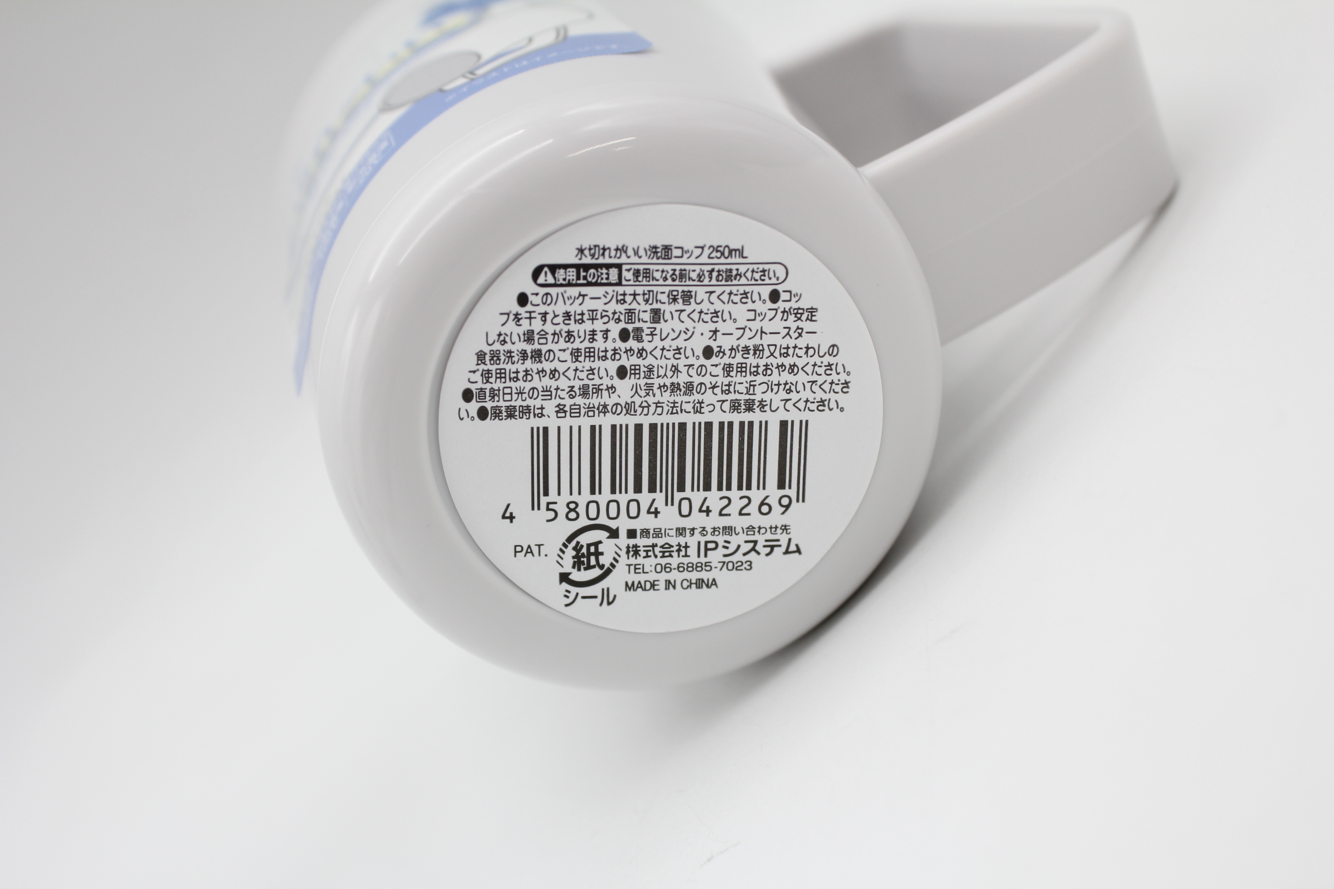 水切れが良い洗面ｺｯﾌﾟ250ml