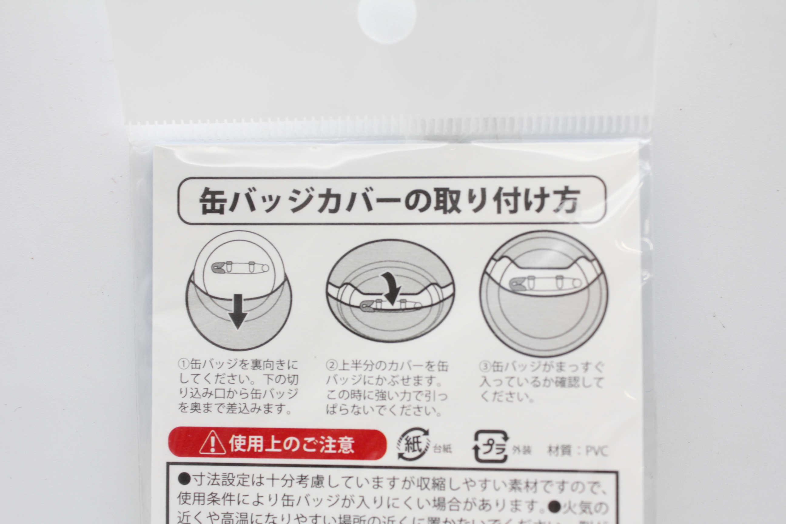 缶バッジカバー　Ｓサイズ　44mm　10枚