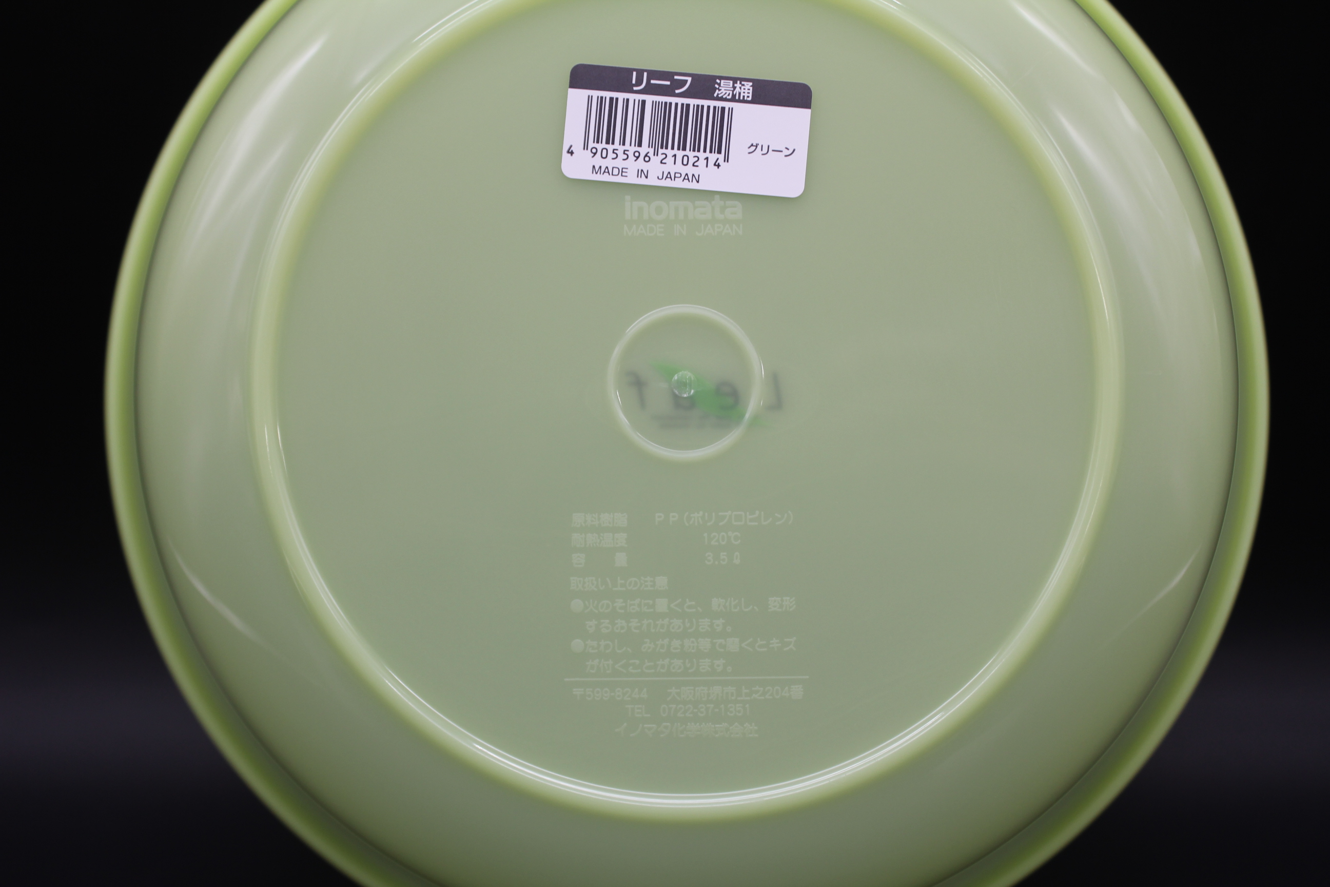 リーフ 湯桶 グリーン