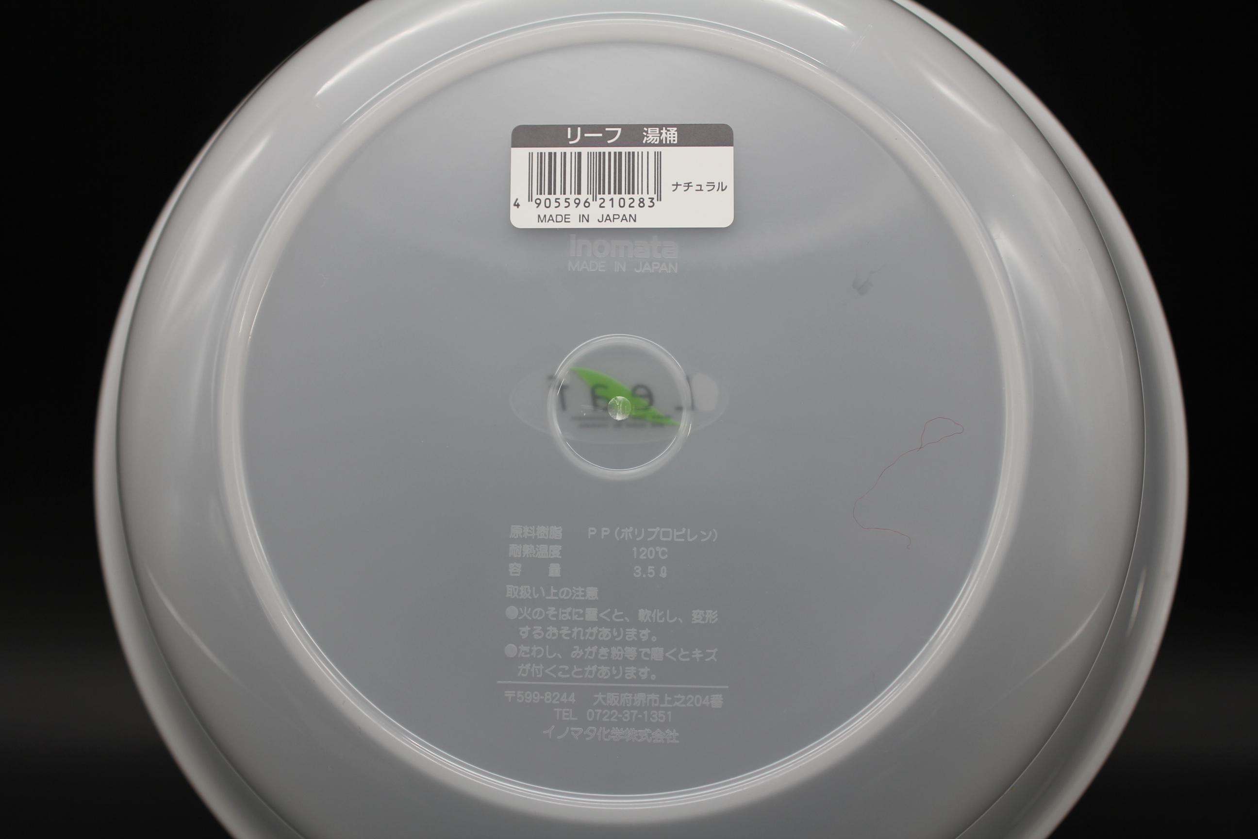 リーフ 湯桶 ナチュラル