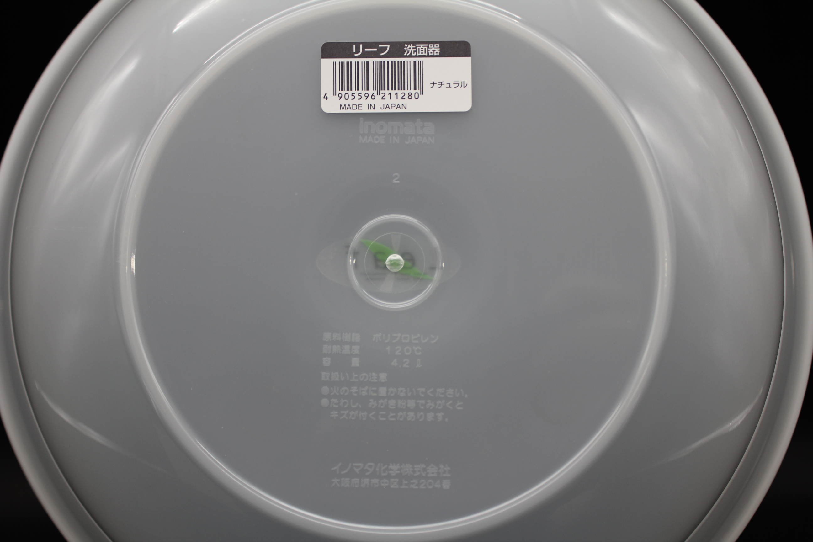 リーフ洗面器 ナチュラル