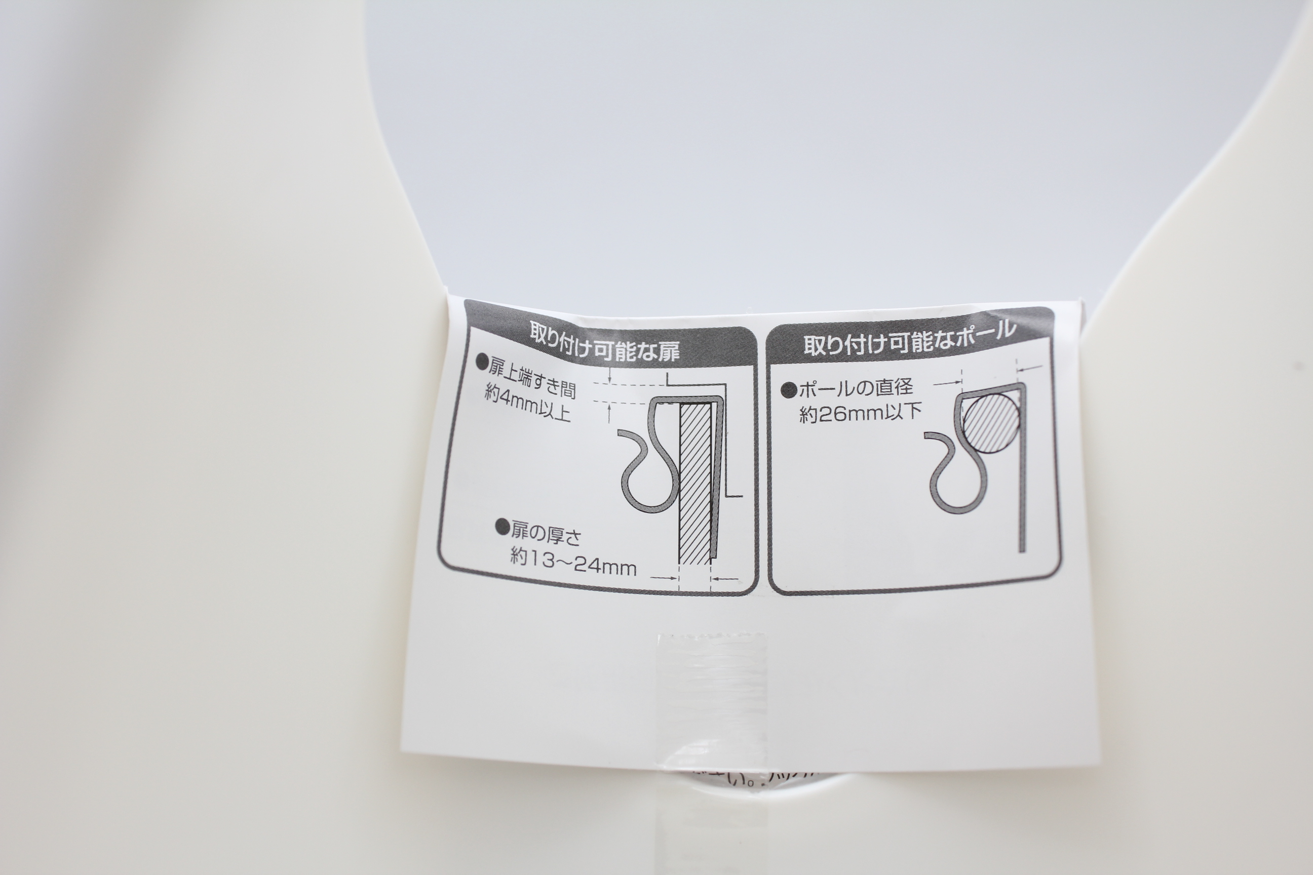 ドライヤーホルダー　ホワイト