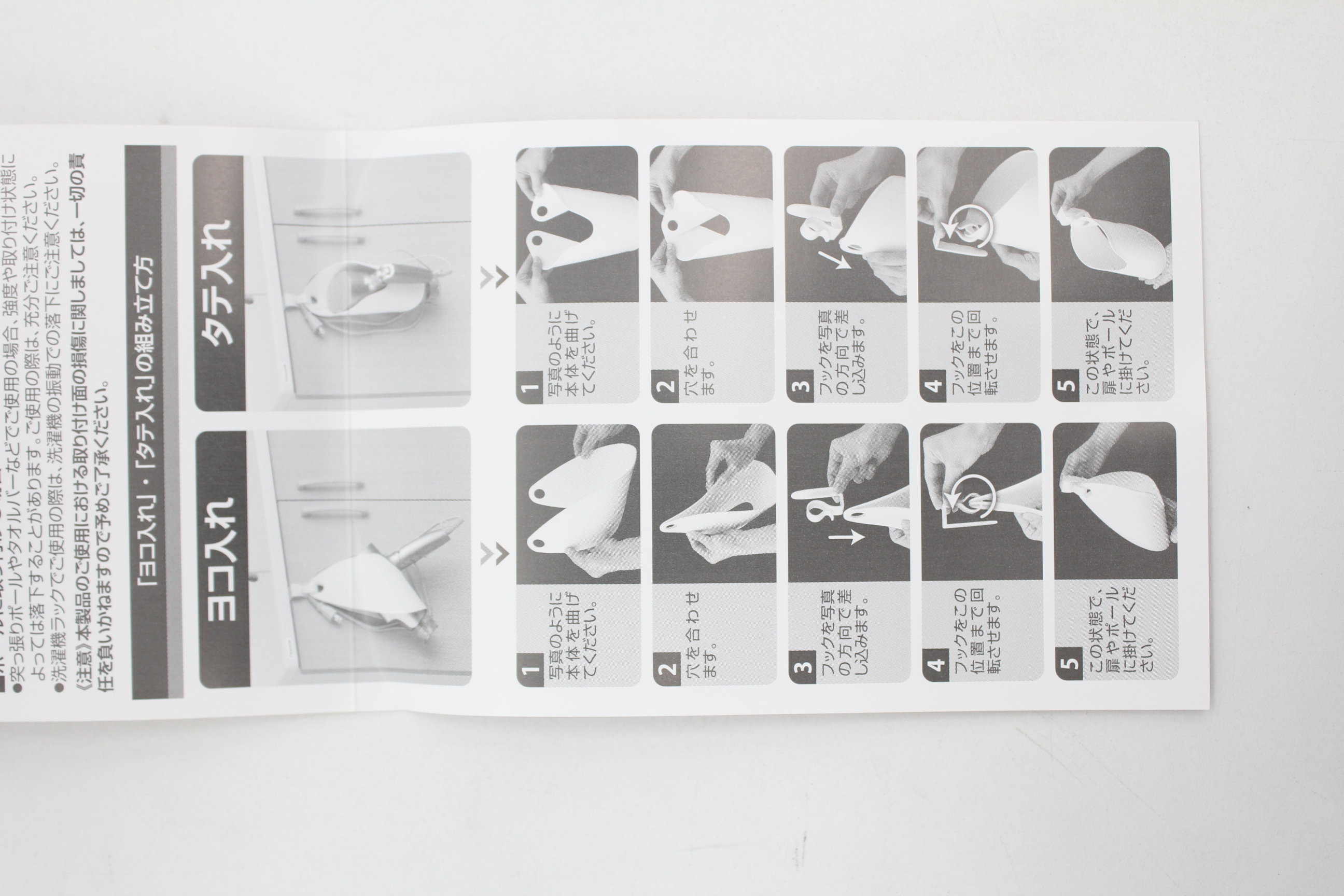 ドライヤーホルダー　ホワイト