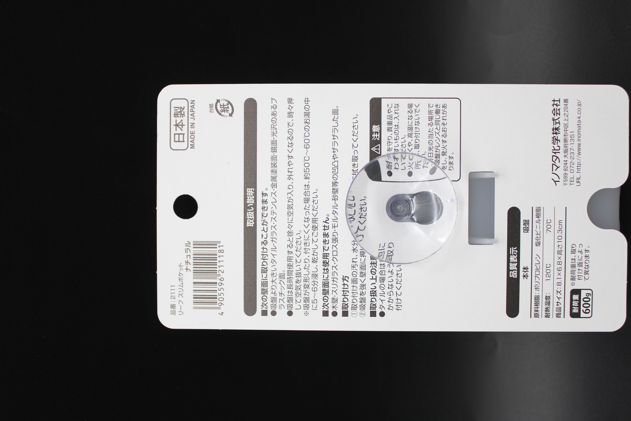 リーフ スリムポケット ﾅﾁｭﾗﾙ