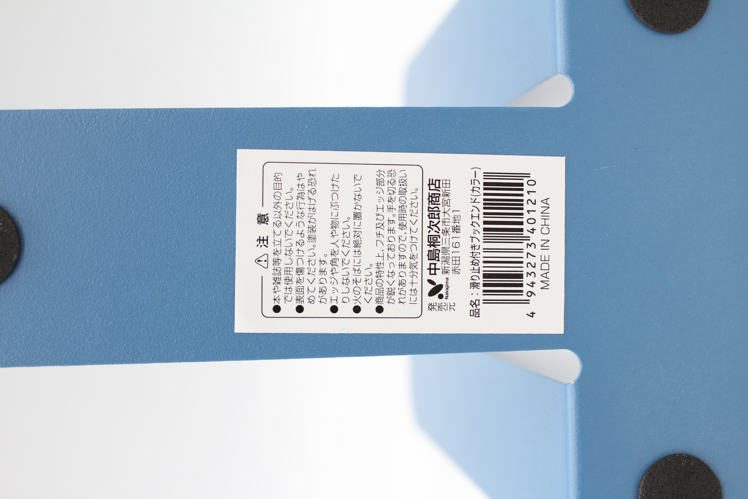 滑り止め付きブックエンド　カラー