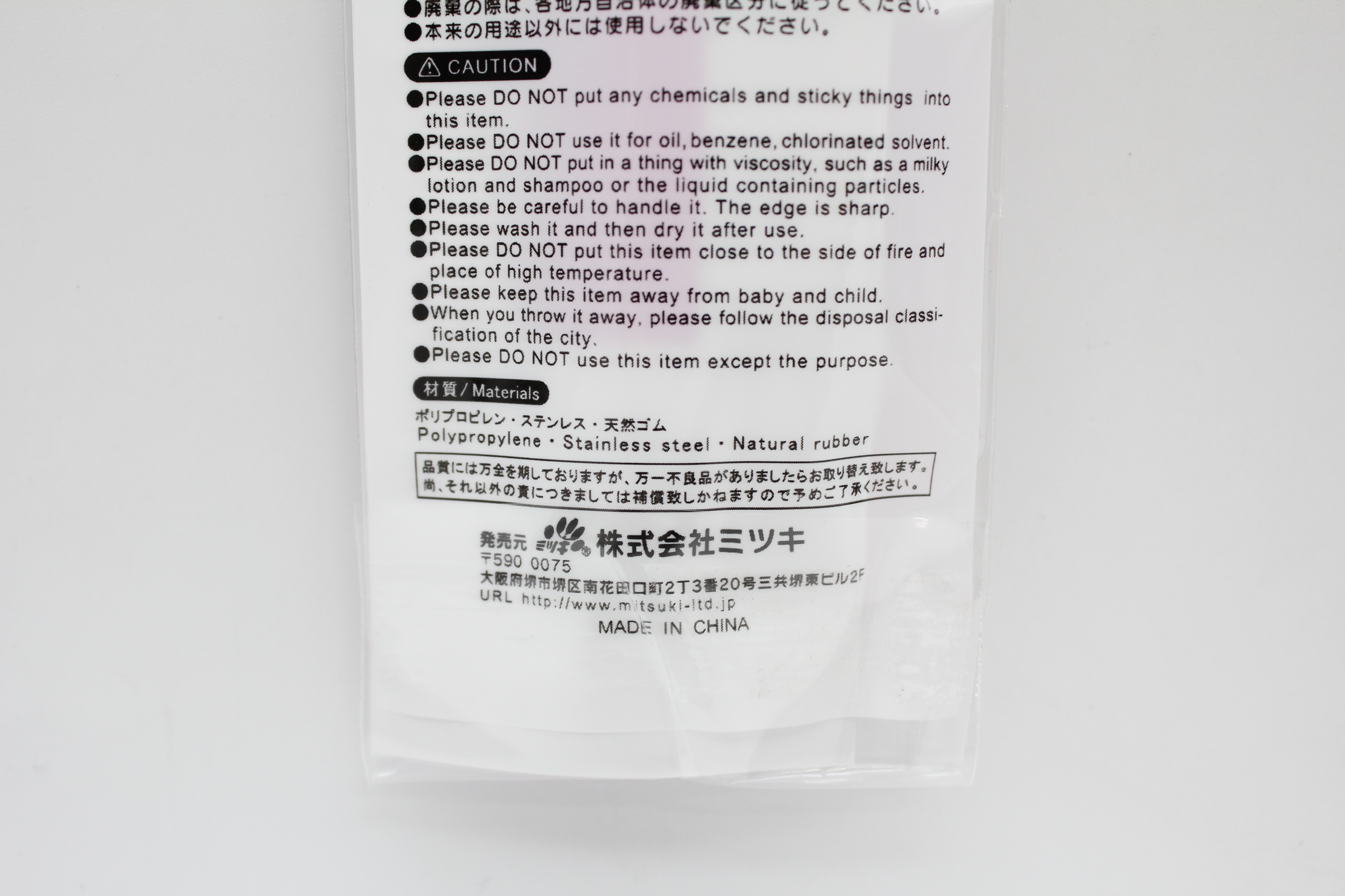 コスメティックシリマー2.5ml