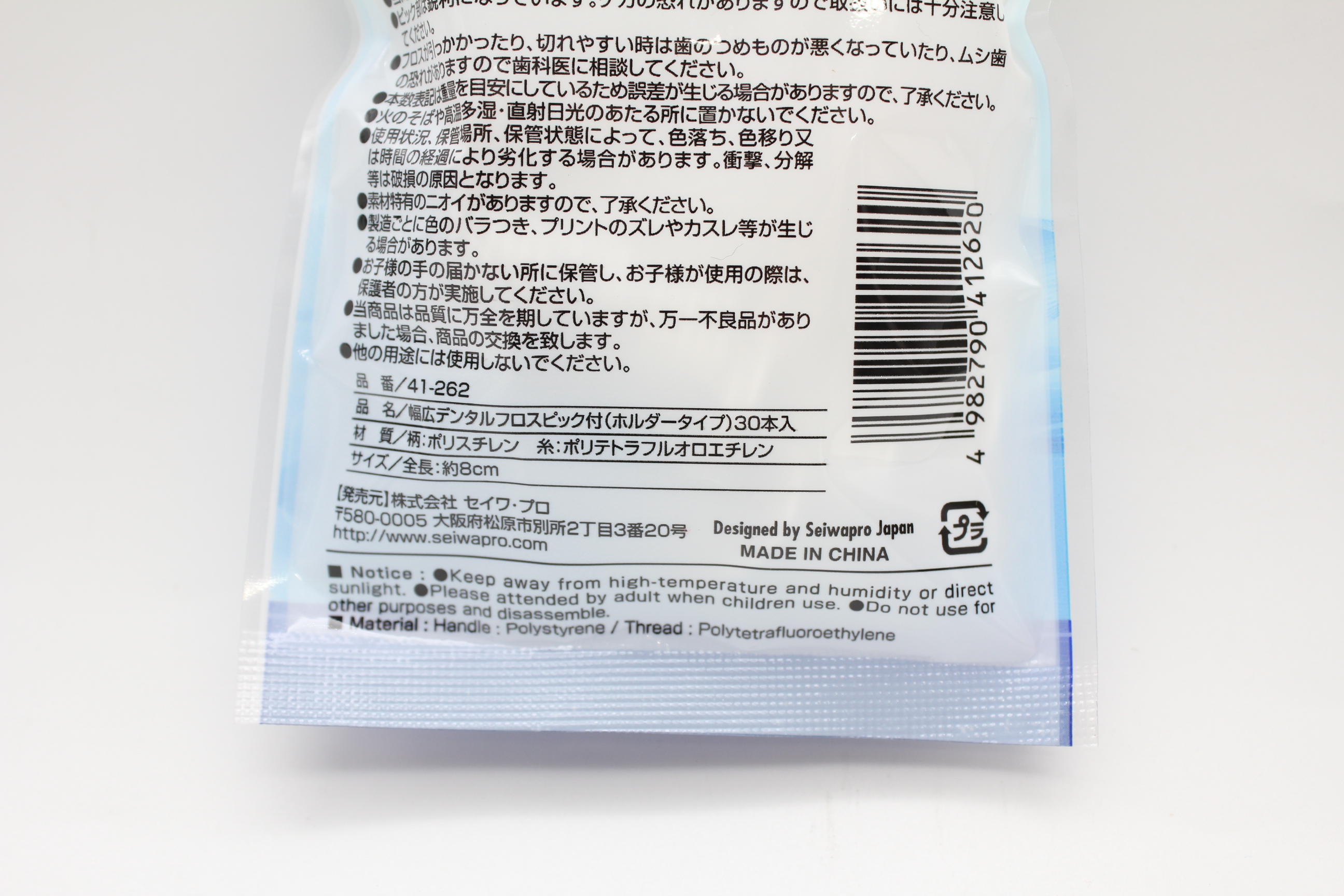 幅広ﾃﾞﾝﾀﾙﾌﾛｽﾋﾟｯｸ付　(ﾎﾙﾀﾞｰﾀｲﾌﾟ)30本入