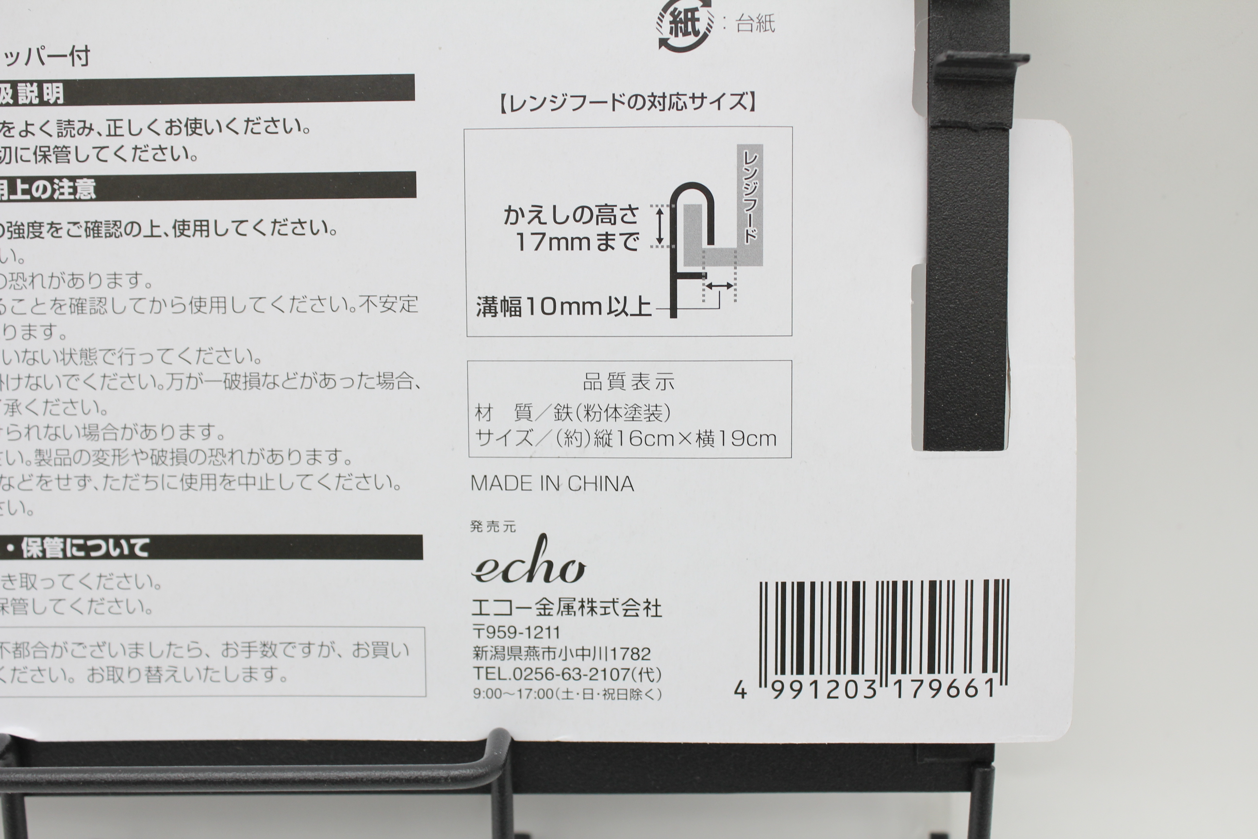 ﾚﾝｼﾞﾌｰﾄﾞﾌｯｸ4連ﾀｲﾌﾟ　ｽﾄｯﾊﾟｰ付