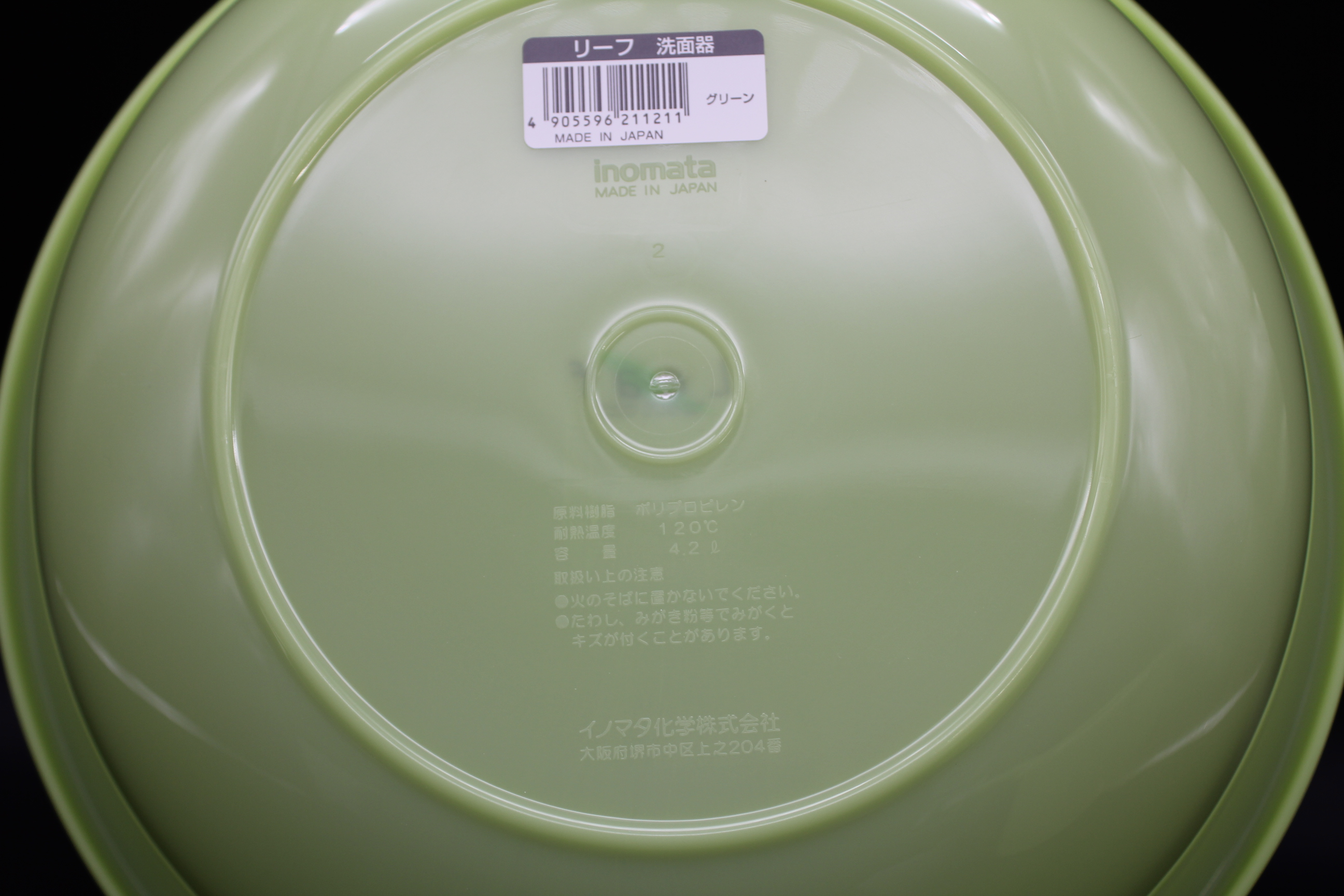 リーフ洗面器 グリーン