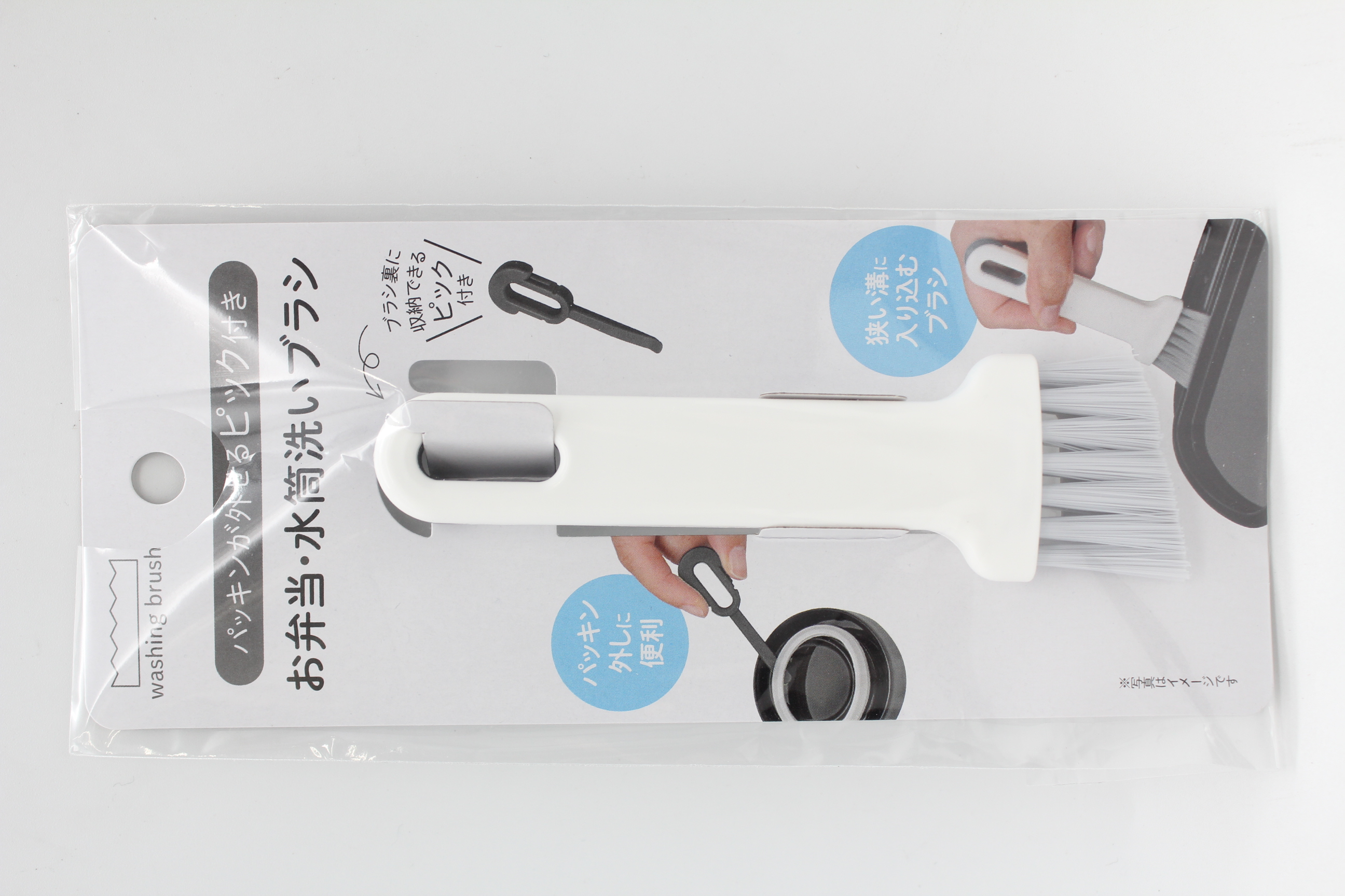 お弁当・水筒洗いブラシ