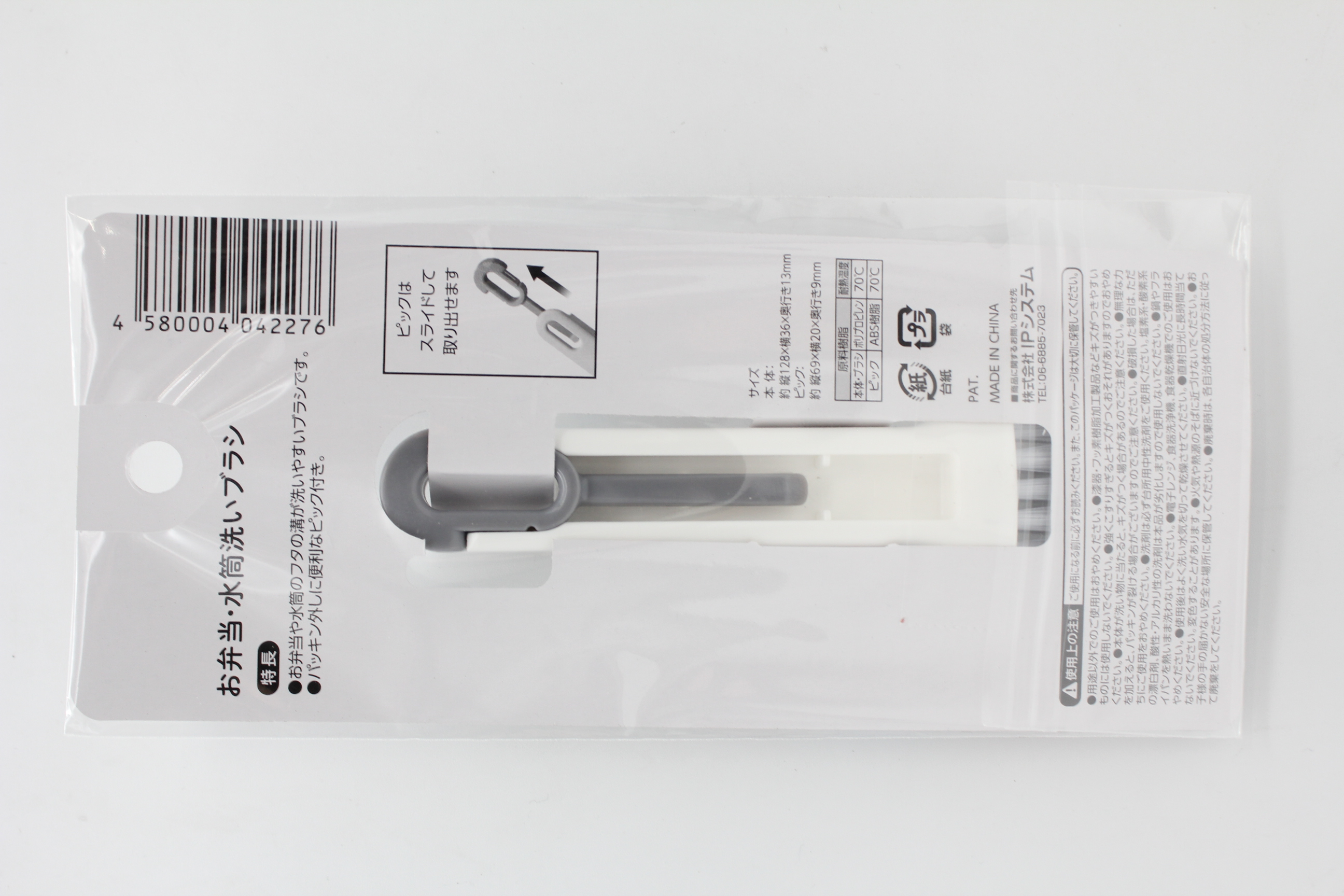 お弁当・水筒洗いブラシ