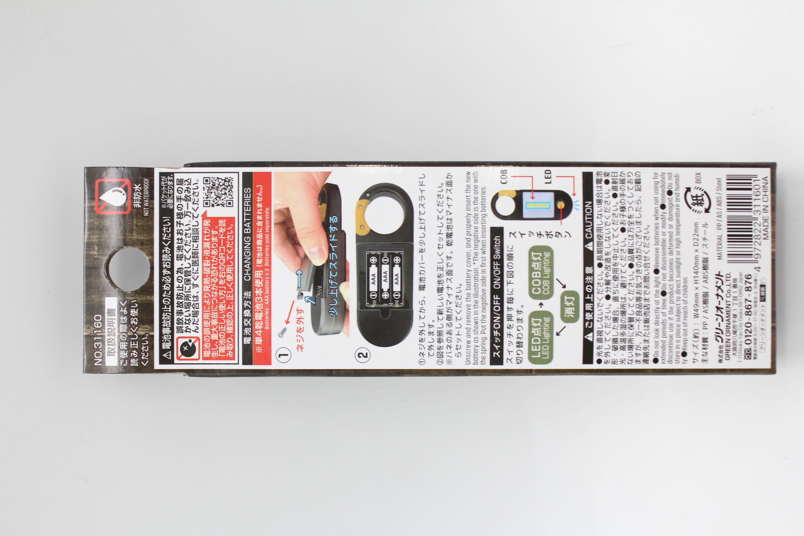 カラビナ付　２ＷＡＹランタン