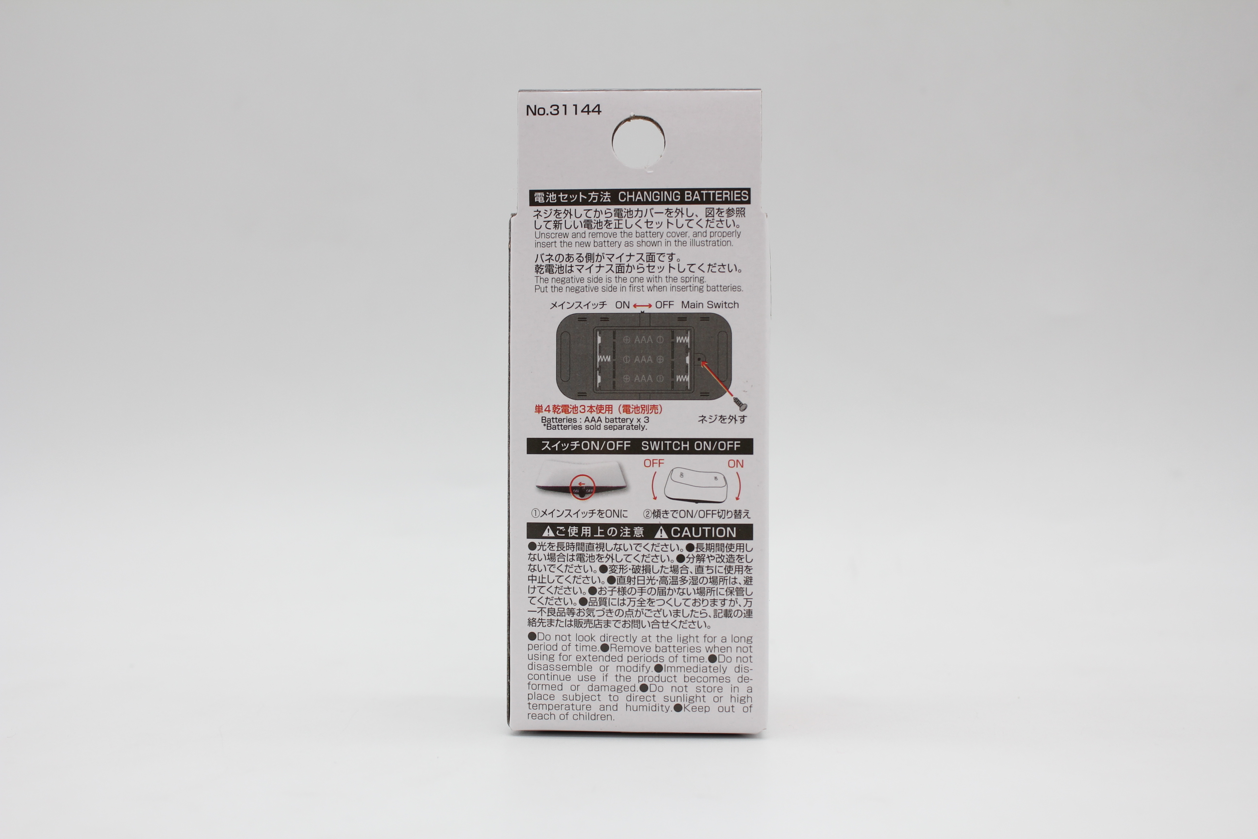 ｽｲｯﾁﾗｲﾄ