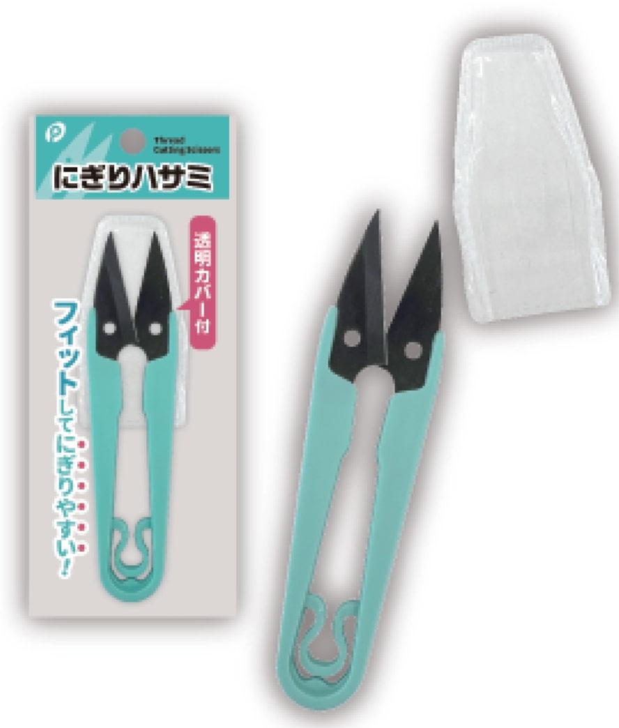 にぎりハサミ