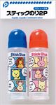 スティックのり ２Ｐ