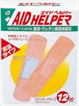 エイドヘルパー１２Ｐ　ウレタンタイプ