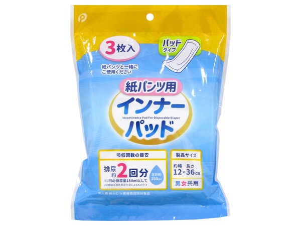紙パンツ用インナーパッド ３Ｐ