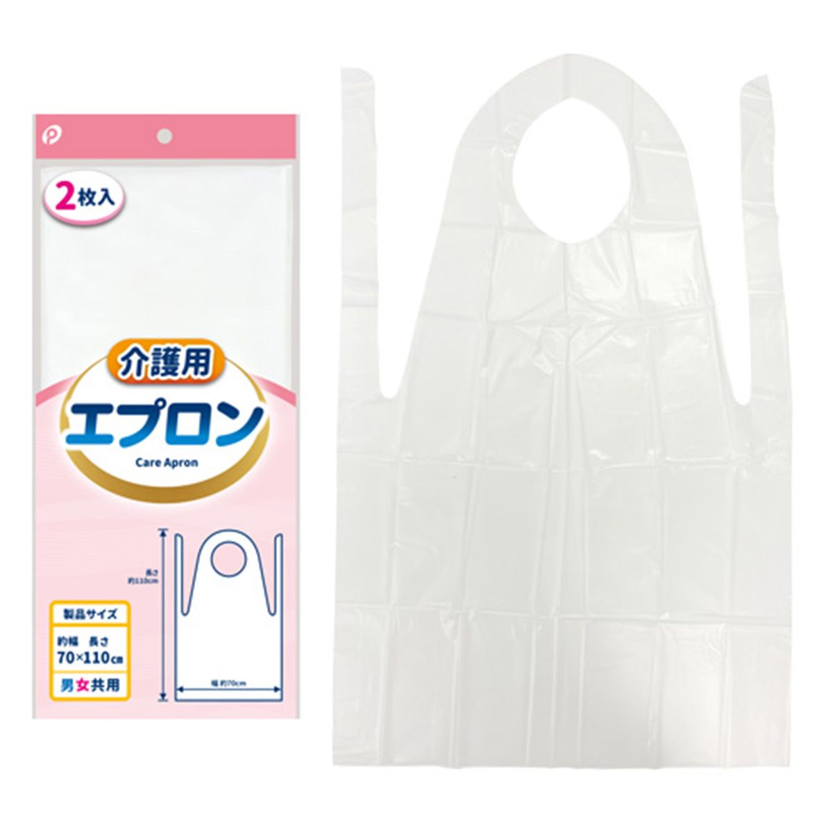 介護用エプロン ２Ｐ