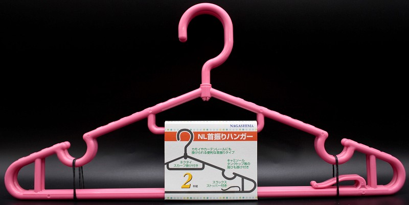 NL　首振りハンガー　2本組　カラー