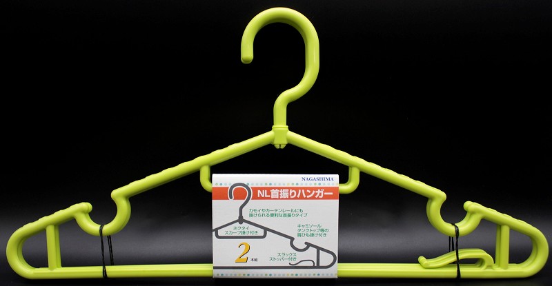 NL　首振りハンガー　2本組　カラー