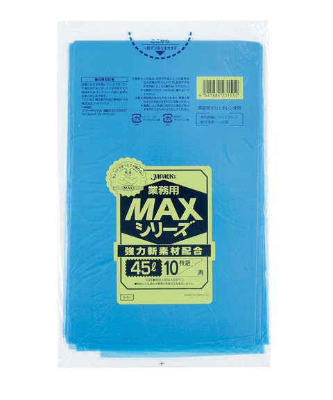 業務用MAX45L 10枚入015HD＋LD青S51