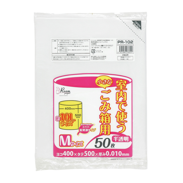 室内ｺﾞﾐ箱用M10L 50枚入01HD半透明PR102