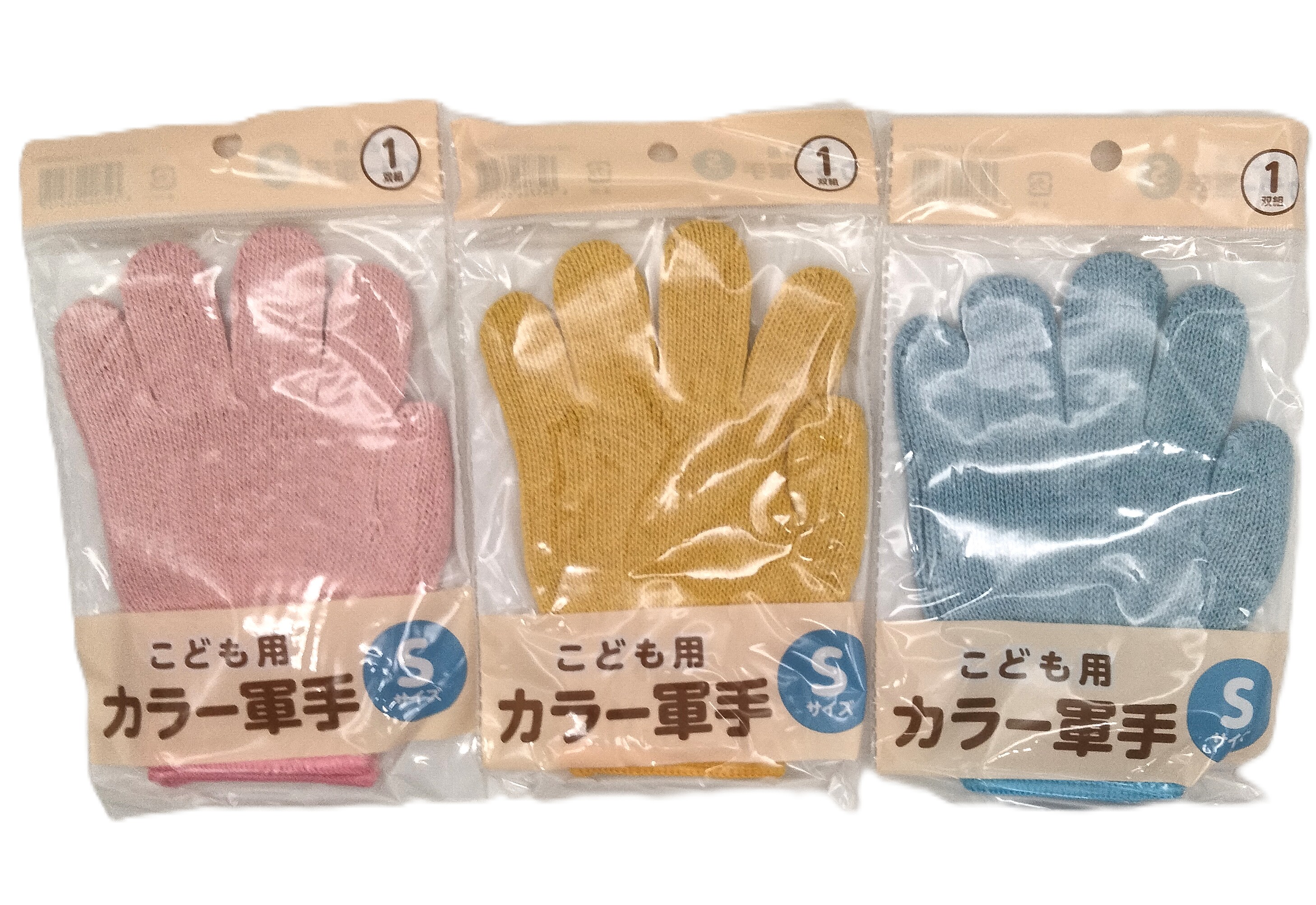 こども用カラー軍手 Ｓサイズ