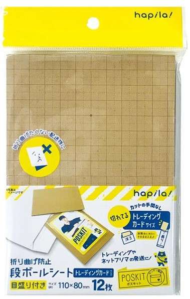 折り曲げ防止用段ﾎﾞｰﾙ ｼｰﾄｶｰﾄﾞｻｲｽﾞ12枚