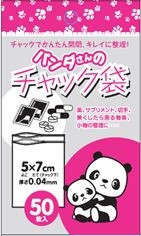 パンダさんのチャック袋 Ａ　50枚