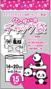 パンダさんのチャック袋 Ｇ　15枚