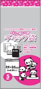 パンダさんのチャック袋 Ｊ　5枚