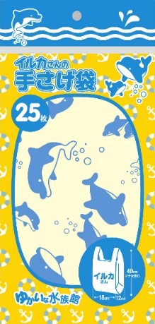イルカさんの手さげ袋 25枚