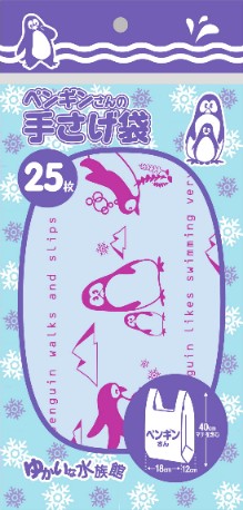 ペンギンさんの手さげ袋 25枚