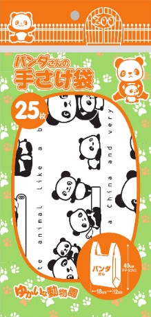 パンダさんの手さげ袋 25枚